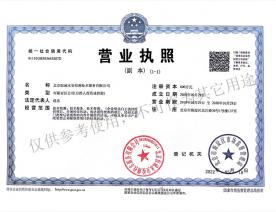 營(yíng)業(yè)執(zhí)照 
